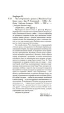 Час откровения — фото, картинка — 21