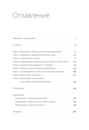Хочу свой бизнес. Предприниматель за 72 часа — фото, картинка — 1