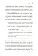 Хочу свой бизнес. Предприниматель за 72 часа — фото, картинка — 6