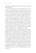 Хочу свой бизнес. Предприниматель за 72 часа — фото, картинка — 7