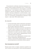 Хочу свой бизнес. Предприниматель за 72 часа — фото, картинка — 8