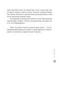 Путь игрока. Ставка ценой в жизнь: как не дать слабостям управлять вашей жизнью — фото, картинка — 11