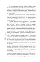 Путь игрока. Ставка ценой в жизнь: как не дать слабостям управлять вашей жизнью — фото, картинка — 14
