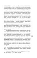 Путь игрока. Ставка ценой в жизнь: как не дать слабостям управлять вашей жизнью — фото, картинка — 15