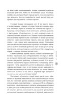 Путь игрока. Ставка ценой в жизнь: как не дать слабостям управлять вашей жизнью — фото, картинка — 3