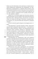 Путь игрока. Ставка ценой в жизнь: как не дать слабостям управлять вашей жизнью — фото, картинка — 4