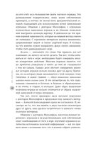 Путь игрока. Ставка ценой в жизнь: как не дать слабостям управлять вашей жизнью — фото, картинка — 8