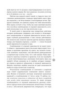 Путь игрока. Ставка ценой в жизнь: как не дать слабостям управлять вашей жизнью — фото, картинка — 9