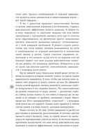 Путь игрока. Ставка ценой в жизнь: как не дать слабостям управлять вашей жизнью — фото, картинка — 10