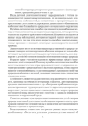 Природа в развитии и воспитании детей дошкольного возраста. 5-7 лет — фото, картинка — 3