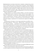 Природа в развитии и воспитании детей дошкольного возраста. 5-7 лет — фото, картинка — 5