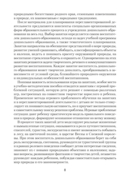 Природа в развитии и воспитании детей дошкольного возраста. 5-7 лет — фото, картинка — 6