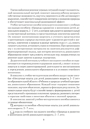 Природа в развитии и воспитании детей дошкольного возраста. 5-7 лет — фото, картинка — 7