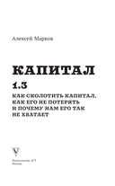 Капитал — фото, картинка — 1