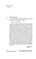 Дональд Трамп говорит. Цитаты, мысли и речи президента США — фото, картинка — 2