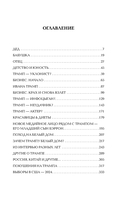 Дональд Трамп говорит. Цитаты, мысли и речи президента США — фото, картинка — 3