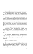 Дональд Трамп говорит. Цитаты, мысли и речи президента США — фото, картинка — 4