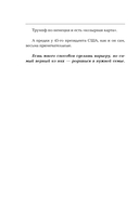 Дональд Трамп говорит. Цитаты, мысли и речи президента США — фото, картинка — 5