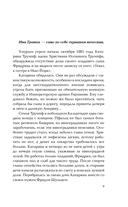 Дональд Трамп говорит. Цитаты, мысли и речи президента США — фото, картинка — 7