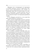 Дональд Трамп говорит. Цитаты, мысли и речи президента США — фото, картинка — 8