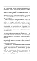 Дональд Трамп говорит. Цитаты, мысли и речи президента США — фото, картинка — 9