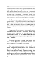 Дональд Трамп говорит. Цитаты, мысли и речи президента США — фото, картинка — 10