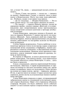 Венчание со страхом — фото, картинка — 17