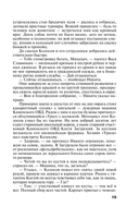 Венчание со страхом — фото, картинка — 18