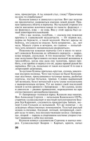 Венчание со страхом — фото, картинка — 19