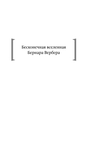 Время химер — фото, картинка — 1