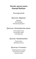 Время химер — фото, картинка — 2