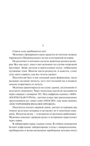 Время химер — фото, картинка — 8