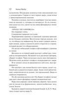 Время химер — фото, картинка — 9