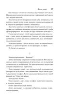 Время химер — фото, картинка — 10