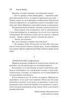 Время химер — фото, картинка — 11