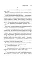 Время химер — фото, картинка — 12