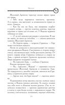 Злая. Сказка о ведьме Запада — фото, картинка — 11