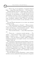 Злая. Сказка о ведьме Запада — фото, картинка — 12