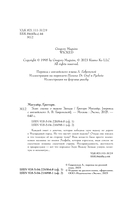 Злая. Сказка о ведьме Запада — фото, картинка — 5