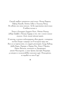 Злая. Сказка о ведьме Запада — фото, картинка — 7