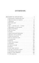 Когда засияет Журавль — фото, картинка — 1