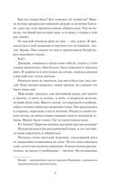 Когда засияет Журавль — фото, картинка — 10