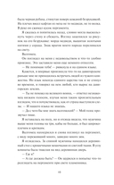 Когда засияет Журавль — фото, картинка — 11