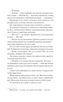 Когда засияет Журавль — фото, картинка — 12