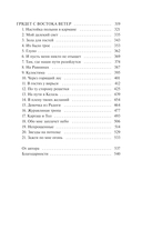 Когда засияет Журавль — фото, картинка — 2