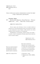 Когда засияет Журавль — фото, картинка — 5