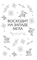 Когда засияет Журавль — фото, картинка — 6
