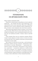 Когда засияет Журавль — фото, картинка — 8