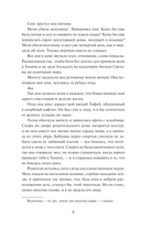 Когда засияет Журавль — фото, картинка — 9