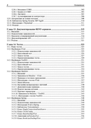 Spring и Spring Boot. Разработка облачных приложений на Java — фото, картинка — 7